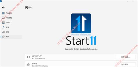 Stardock Start11 v2.5.2 Download