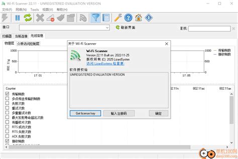 LizardSystems Wi-Fi Scanner 22.11